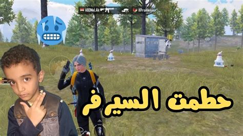 اخيرا حققت حلم حياتى وطورت الام فور الثلجي ماكس🔥🤑🔥 Youtube