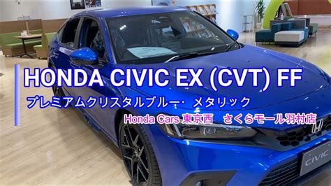 Honda Civic Ex Cvt Ff Youtube