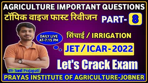 Agriculture Important Question Jet Icar 2022 Agriculture Supervisor