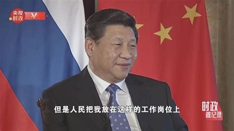 “我将无我，不负人民”——习近平主席和中国共产党人的人民情怀