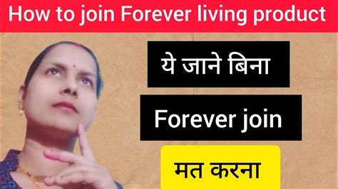 How To Join Forever Living Product Companyflp Kese Join Kare Youtube