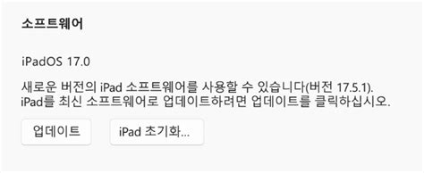 Windows 기기를 사용하여 Iphone Ipad 또는 Ipod Touch의 소프트웨어 업데이트하기 Apple 지원 Kr