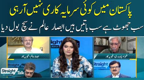 Absar Alam Speaks Truth On Current Situation Straight Talk Samaa Tv