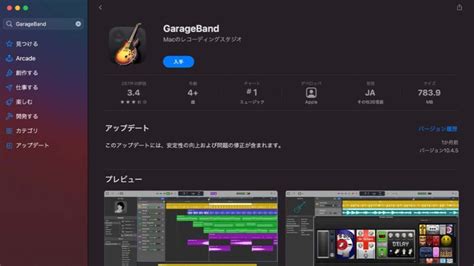 GarageBandの使い方第1回 起動から使い方書き出しまでを超丁寧に解説