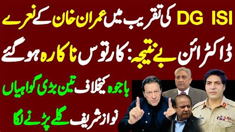 Imran Khan Chants In Dg Isi Gen Nadeem Anjum S Ceremony Doctrine