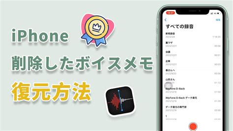 Iphoneのボイスメモを復元する方法 Youtube