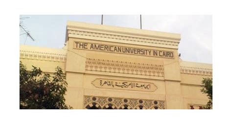 Try Collect | American University in Cairo