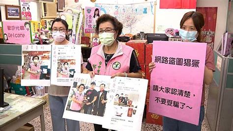 與亡夫合影遭盜圖賣藥膏 議員邱素貞氣炸怒轟 民視新聞網 Line Today