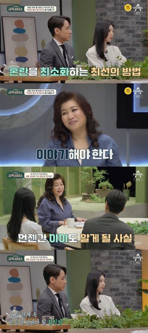 어게인tv 금쪽상담소 이다은 전 남편 내가 커플 되자 딸 면접교섭 포기해 네이트 연예