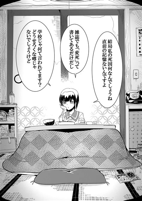 茸谷きの子「二口女」連載中 On Twitter （28）※ホラー注意 Usvnncschq Twitter