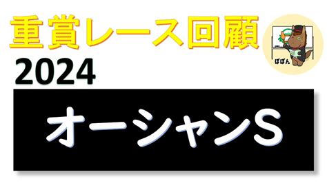 【第19回夕刊フジ賞オーシャンステークス（gⅢ）：回顧】トウシンマカオ