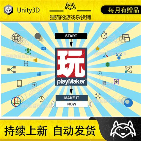 Unity最新版 Playmaker 197游戏可视化脚本编程制作插件包虎窝淘