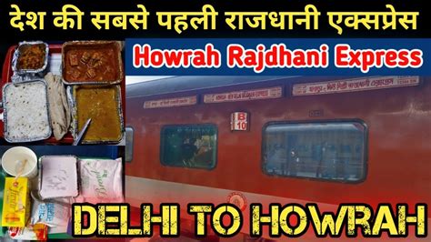 First Rajdhani Express Of India Howrah Rajdhani Express New