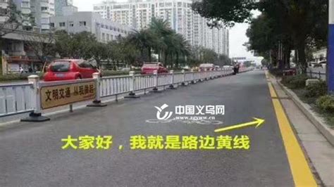 扩散｜义乌新增5条乱停车严管路段 违者扣3分罚100元 停车义乌 义乌新闻