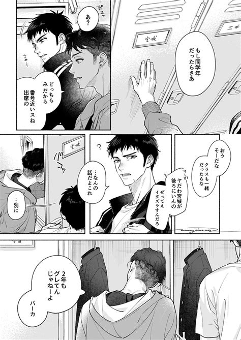 「もっと一緒にやりたかっただけ リョ三 」へらへら🏀9 24 東4ア13bの漫画