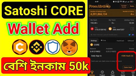 Satoshi Core🥰satoshi Core Mining App Metamask Wallet Address Add