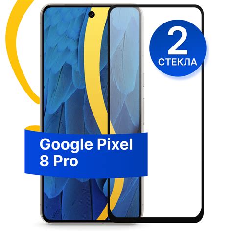 Комплект 2 шт. Защитное стекло для Google Pixel 8 Pro / Противоударное ...