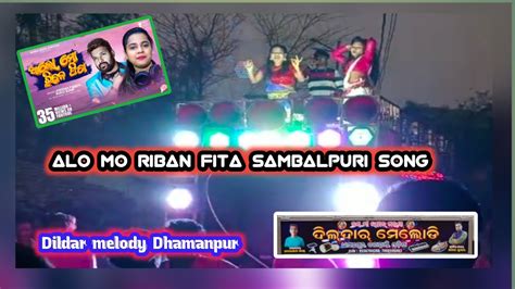 Dhamanpur Dildar Melody Alo Mo Riban Fita Sambalpuri Song Youtube