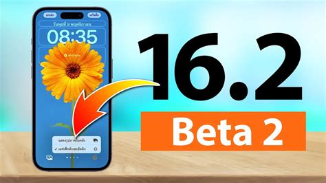 iOS 16 2 Beta 2 มาแลว 10 การเปลยนแปลงใหม ดจบใชเปนทนท YouTube