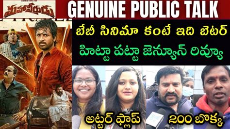 Mahaveerudu Movie Genuine Public Talk Mahaveerudu Review Telugu