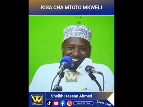 Kisa Cha Mtoto Mkweli Sheikh Hassan Ahmed Youtube