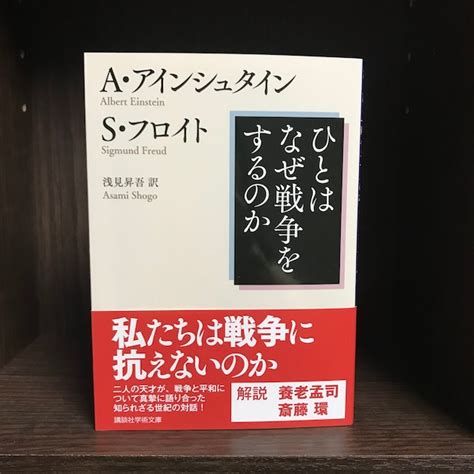 ひとはなぜ戦争をするのか はやしの本屋