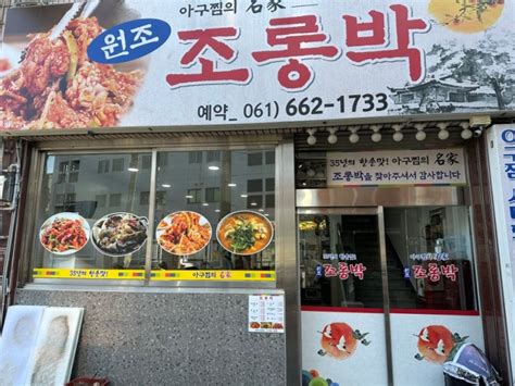 내돈내산 여수 조롱박 여수맛집추천 여수대창찜후기 서대회무침후기 여수이순신광장맛집 네이버 블로그