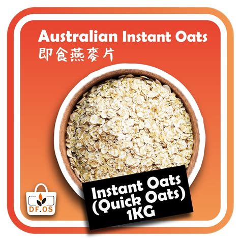 Australian Rolled Oats Instant Oats Oat Bran Kg Lazada