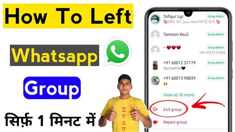 Whatsapp Group Se Kaise Nikale How To Left Whatsapp Group Without