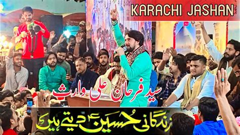 Live Zindagani Hussain As Dety Hain Syed Farhan Ali Waris Jashan