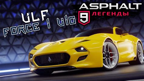 Asphalt Legends Vlf Force V Ios Youtube