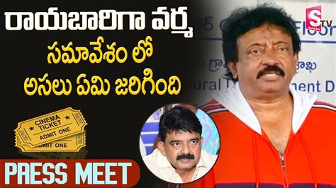 RGV Press Meet AP Movie Tickets Issue RGV Meet With Perni Nani