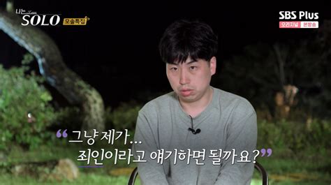 옥순 마음 난도질나는 솔로 광수 이기적 사랑ing ★밤tview