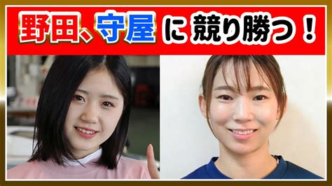 野田彩加、守屋美穂に競り勝つ！｜鳴門オールレディース｜美人女子ボートレーサー 競艇選手 ボートレース 競艇｜競艇予想 稼げる 稼ぐ方法 簡単 副業 投資｜競艇予想サイト Youtube