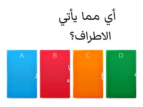 نسخة من تنافسي نستطيع 1 أحرف كبيرة وأحرف صغيرة Test