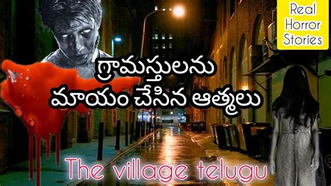 Real Horror Story In Telugu The Village Scary Night Horror Stories In