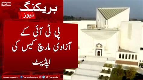 Breaking Pti Azadi March Case Update Ig Islamabad Nay Supreme Court