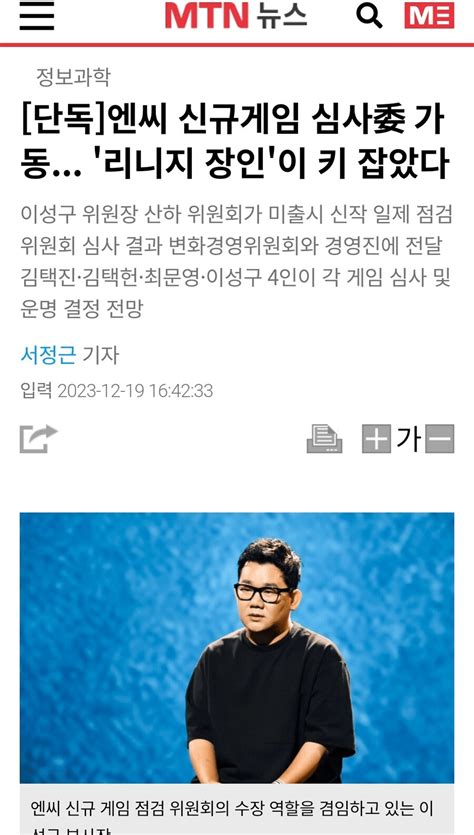 개고기 탕후루라 욕먹은 Nc근황 유머움짤이슈 에펨코리아