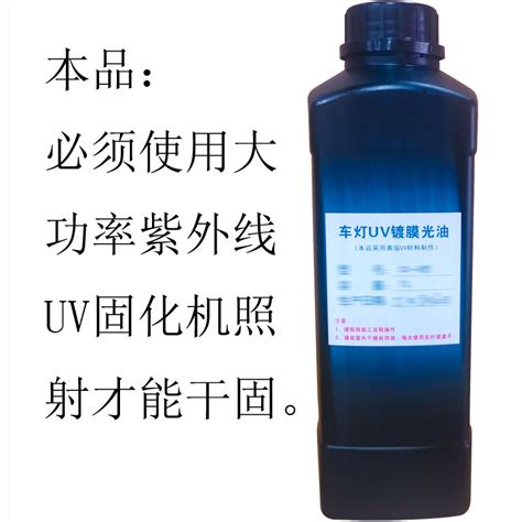 汽车身快补uv清漆uv光固化腻子快干中涂底漆大灯翻新uv镀膜液修复虎窝淘