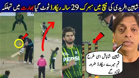 Shaheen Afridi Broke 29 Years Record Pak Vs Nz 3rd T20 Match