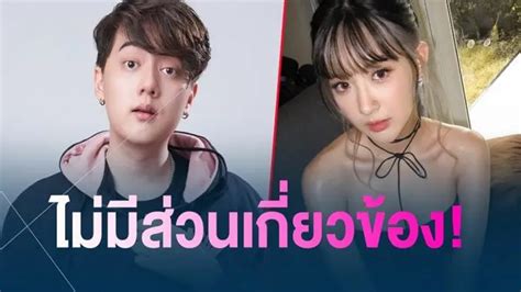 วาน้อย อดีตแฟน เบียร์ เดอะวอยซ์ พูดเอง หลังถูกโยงปมปล่อยรูปหลุด Youtube