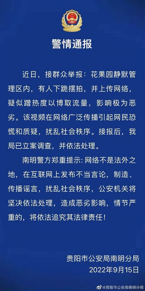 下跪摆拍博流量？立案调查！ 财经头条