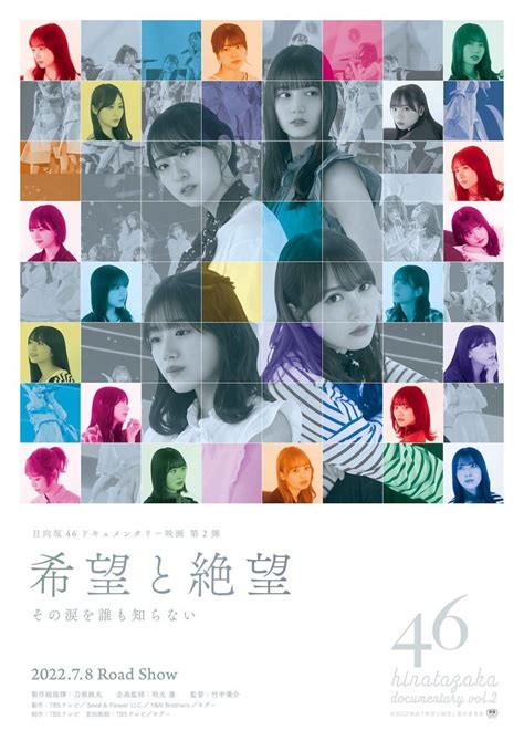 📸 画像：日向坂46公式恋愛slg『ひなこい』、ドキュメンタリー映画公開記念劇場限定キャンペーン開催！｜日向坂46公式恋愛slg『ひなこい