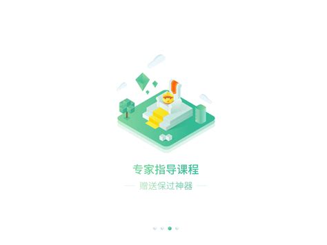 某app引导页ae动效 苏丶黎世见 站酷zcool