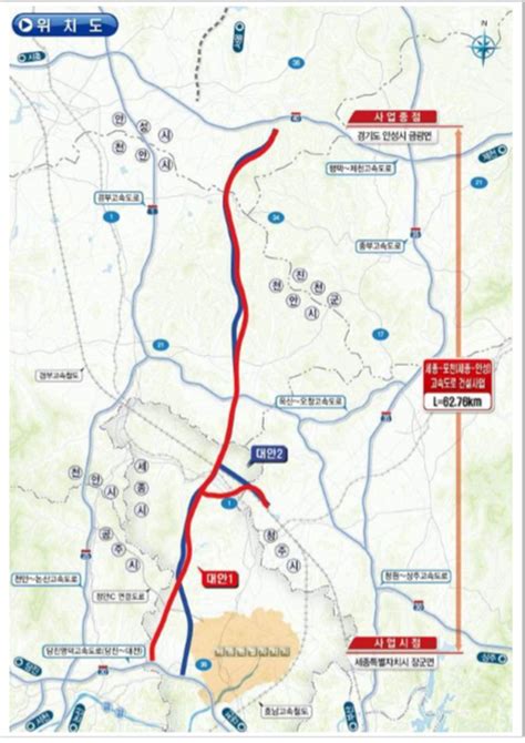 ‘세종~서울 고속도로 노선 전면 재검토 주장 제기 세종포스트