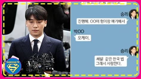 New Chat Logs Reveal Seungri Making Light Of Korean Law Seungri