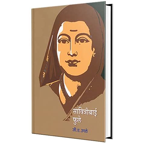 Savitribai Phule : सावित्रीबाई फुले Books in Marathi, Biography Book ...