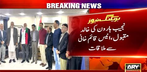 PTI Founding Member Najeeb Haroon Joins MQM Pakistan