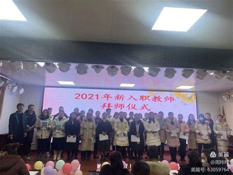 青蓝携手 薪火相传——南阳市第三十九小学2021年新入职教师拜师仪式师徒教育教学