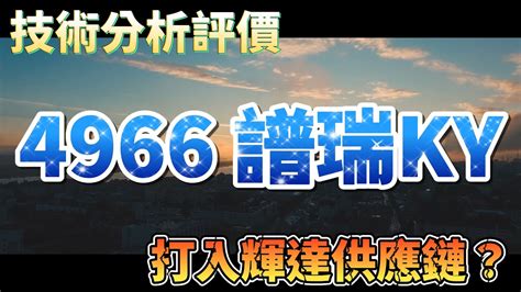 加入輝達供應鏈？下半年美系平板大廠客戶拉貨轉強，筆電、伺服器等應用復甦商機｜叢林健康世界保健推薦：維格活力純淨藍藻錠。譜瑞 4966